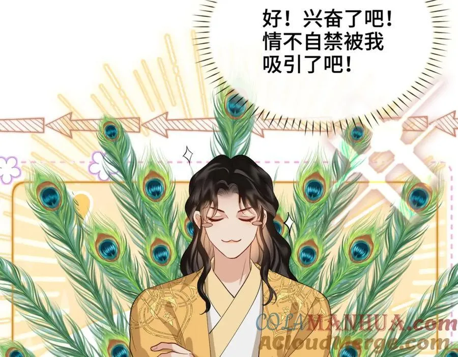 第28话 你的笑容 第21页