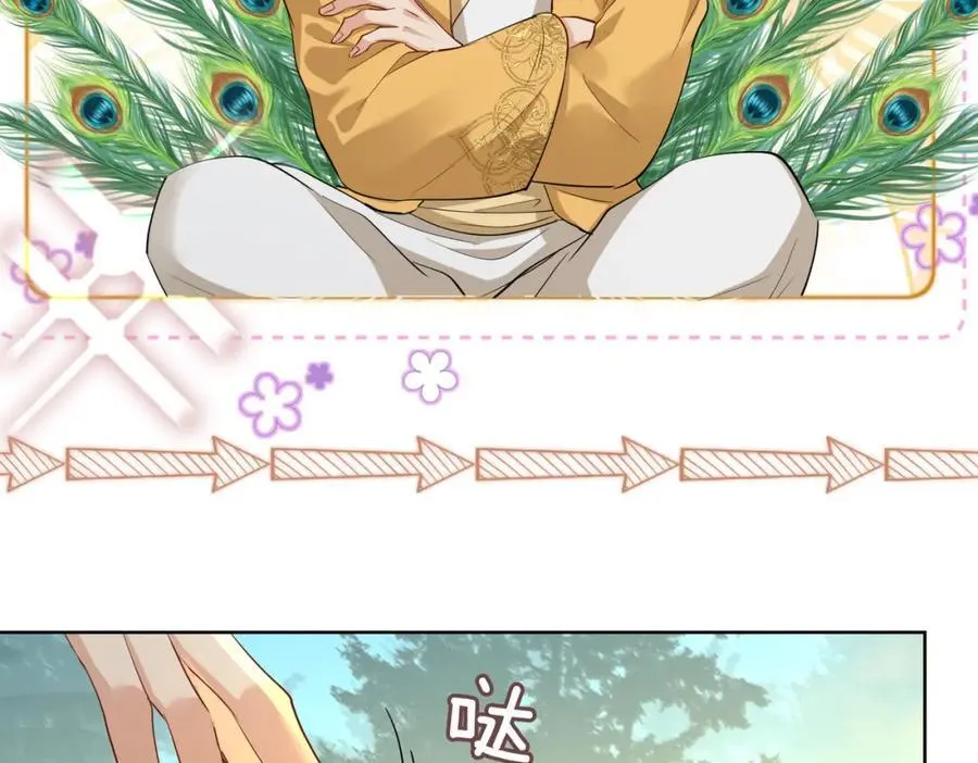 第28话 你的笑容 第22页