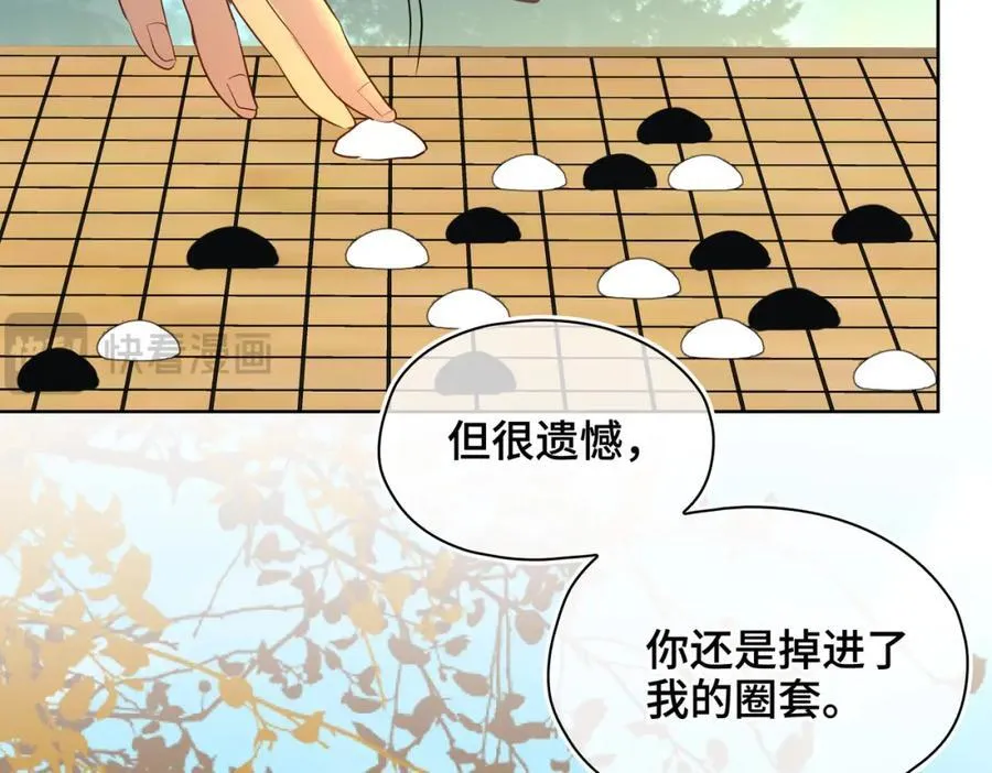 第28话 你的笑容 第23页