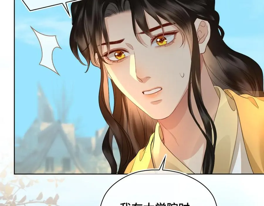 第28话 你的笑容 第27页