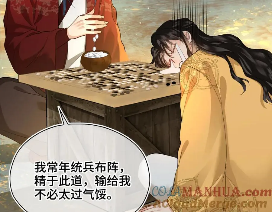 第28话 你的笑容 第29页