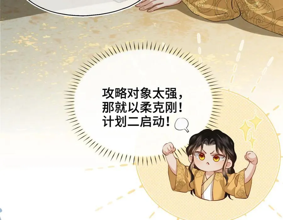 第28话 你的笑容 第30页