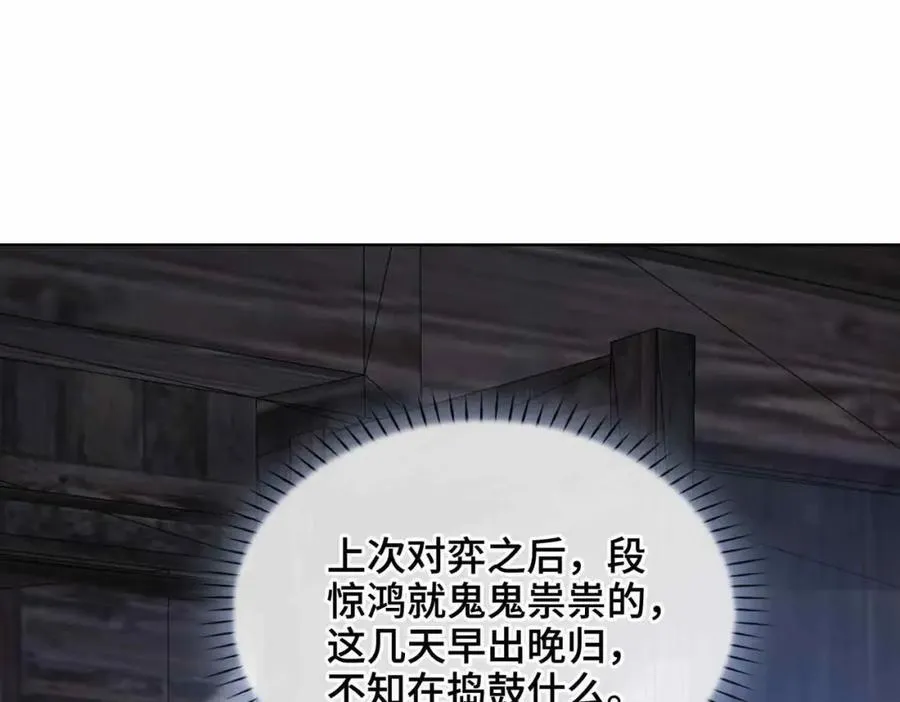 第28话 你的笑容 第34页