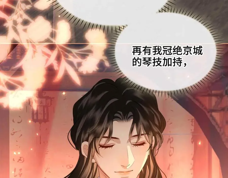 第28话 你的笑容 第46页