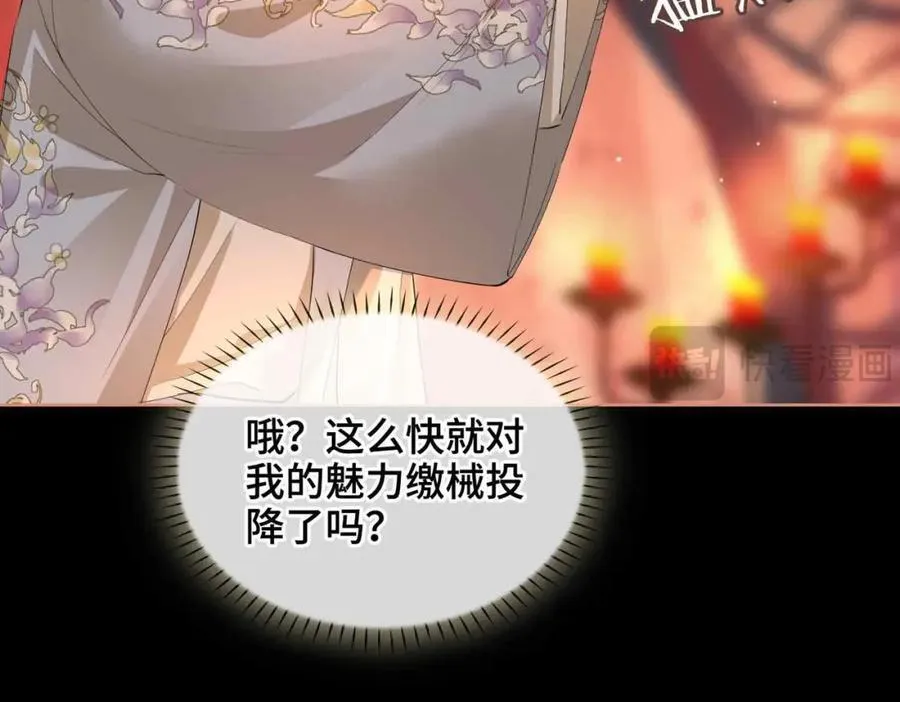 第28话 你的笑容 第50页