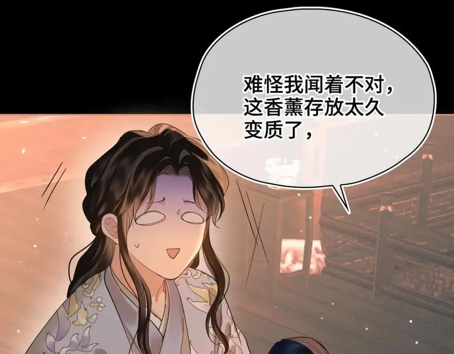 第28话 你的笑容 第51页