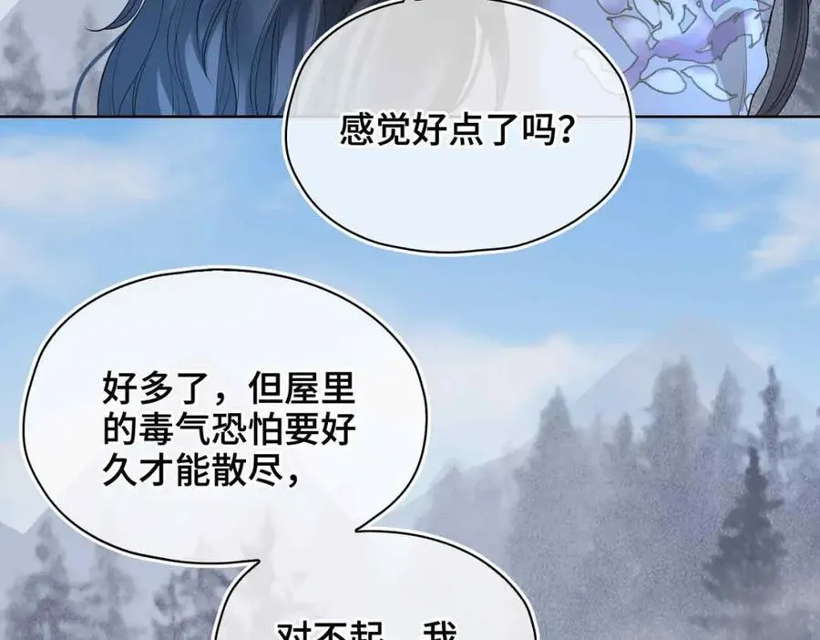 第28话 你的笑容 第60页
