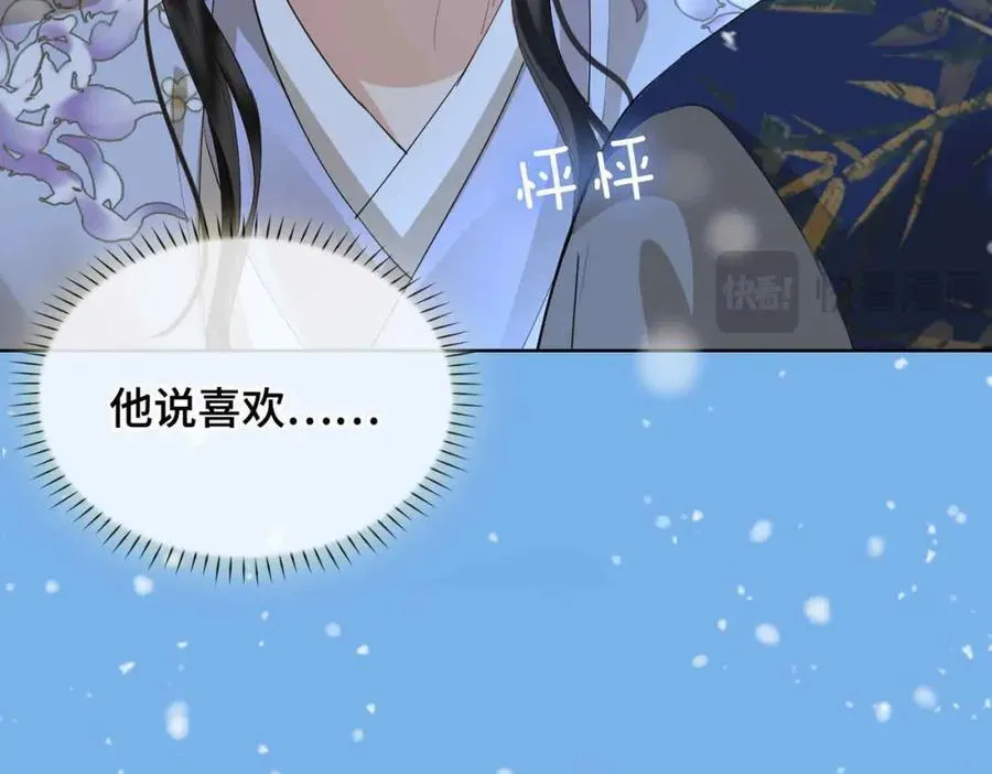 第28话 你的笑容 第66页