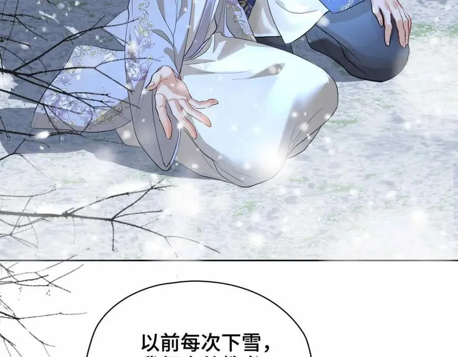 第28话 你的笑容 第70页