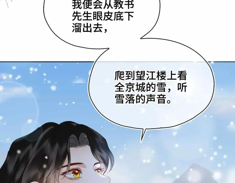 第28话 你的笑容 第71页