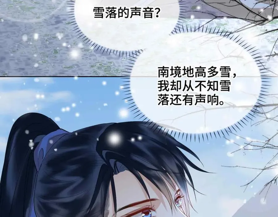 第28话 你的笑容 第76页