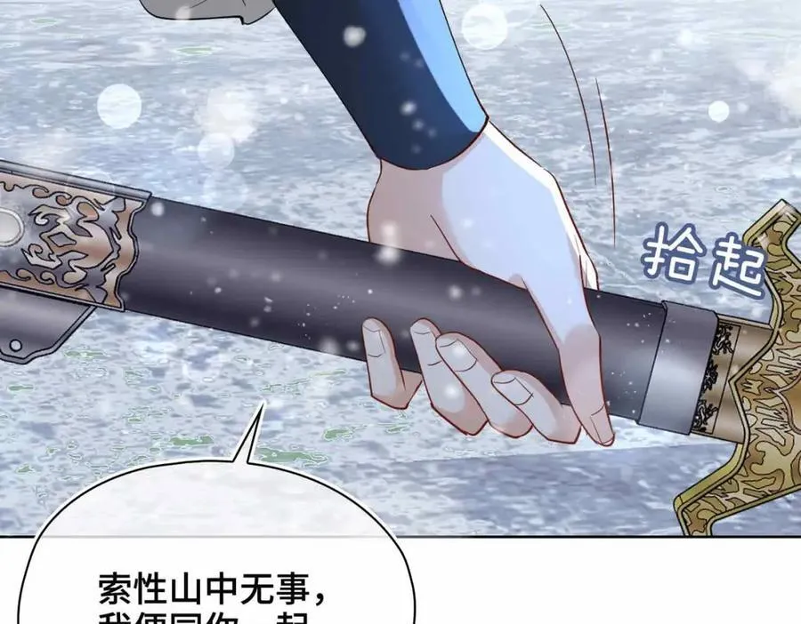 第28话 你的笑容 第84页