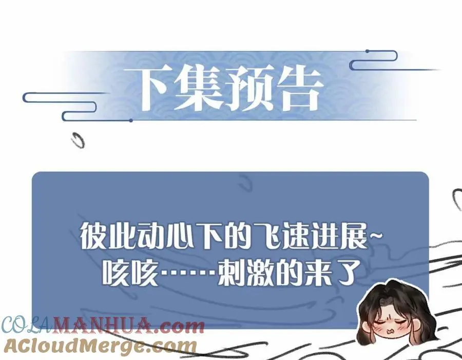 第28话 你的笑容 第101页