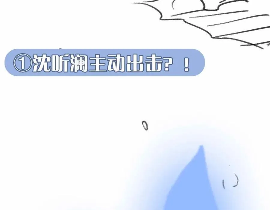 第28话 你的笑容 第102页