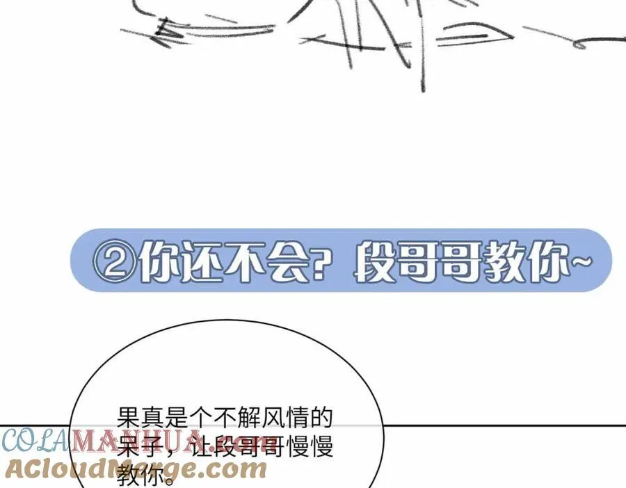 第28话 你的笑容 第105页