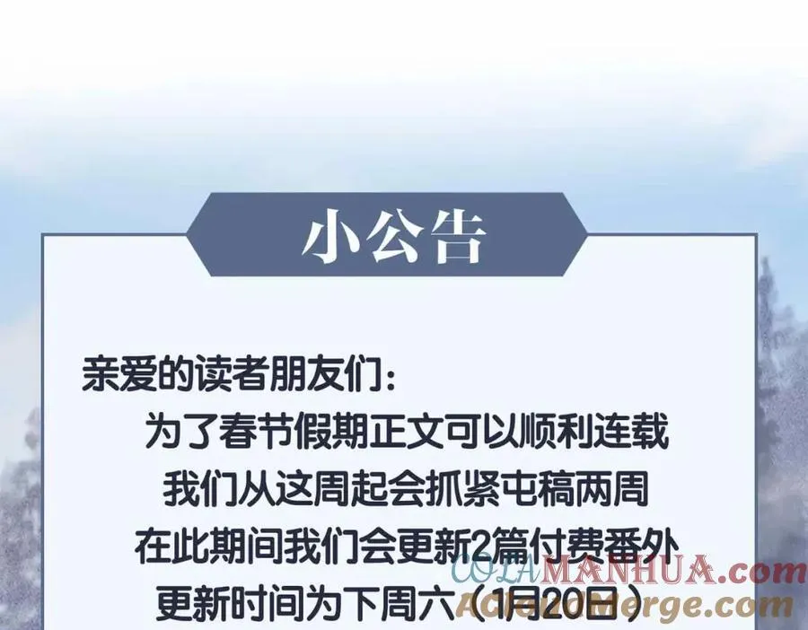 第28话 你的笑容 第109页
