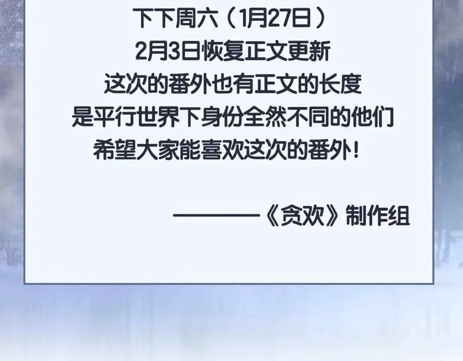 第28话 你的笑容 第110页