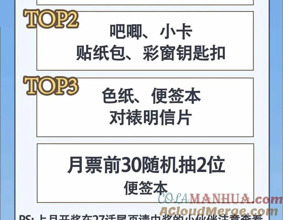 第28话 你的笑容 第113页