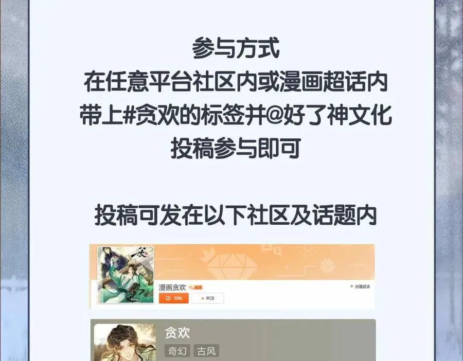 第28话 你的笑容 第115页