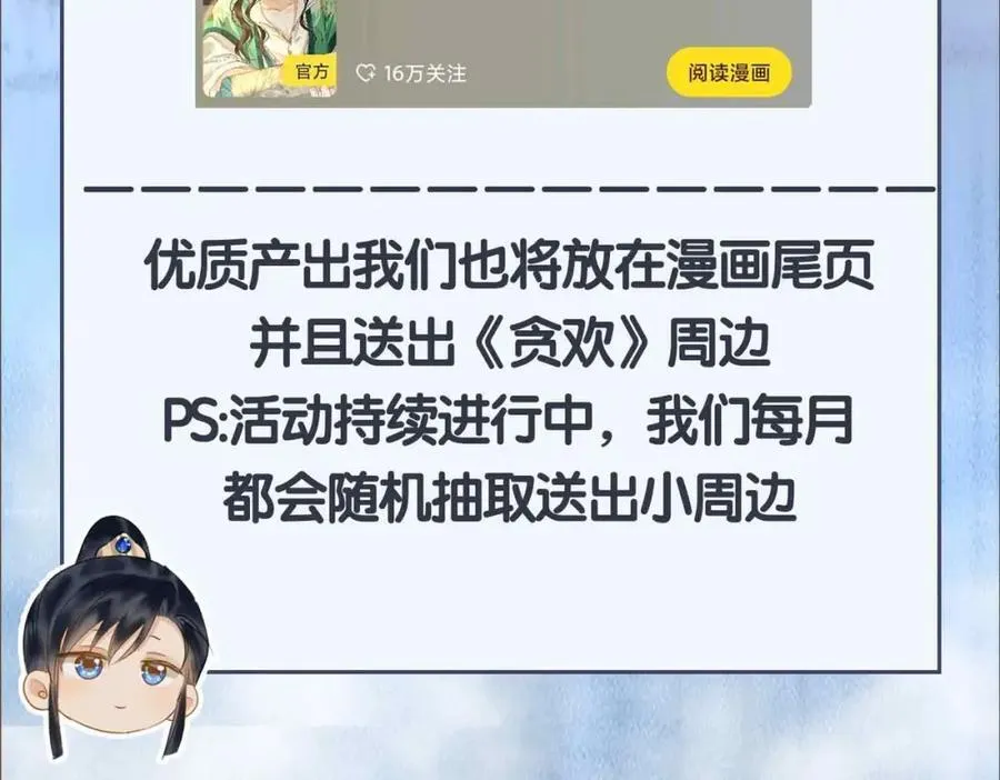 第28话 你的笑容 第116页