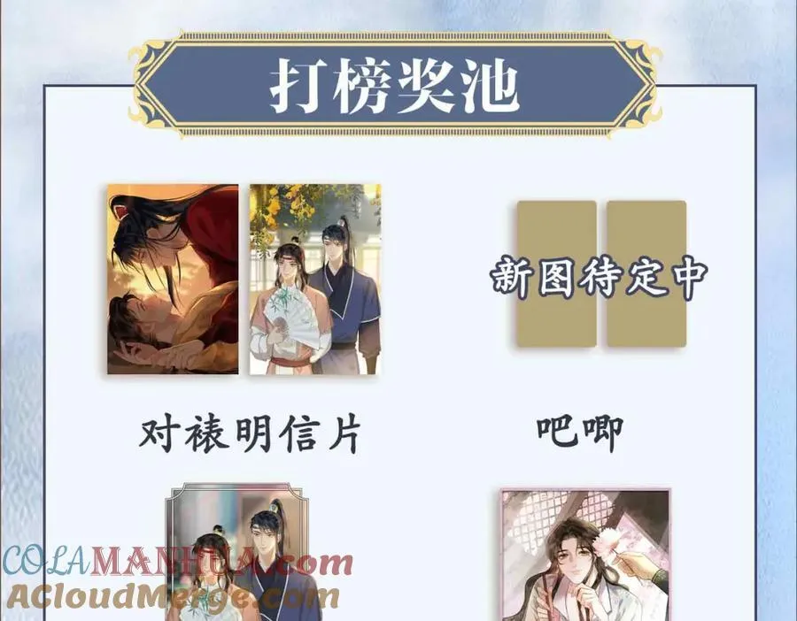 第28话 你的笑容 第117页