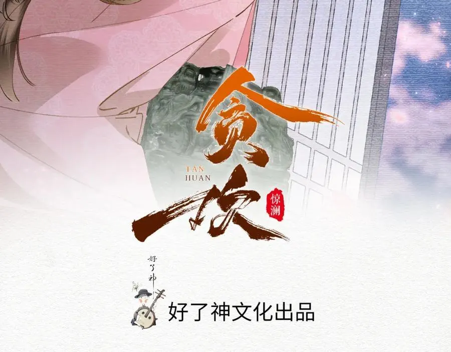 番外 偷心大盗（上） 第2页