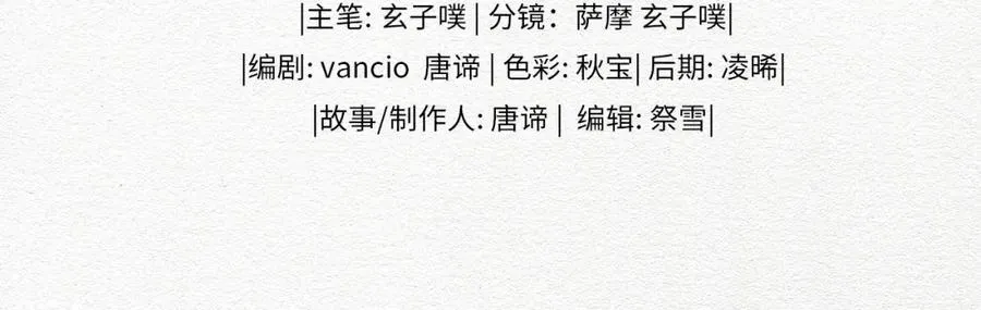 番外 偷心大盗（上） 第3页