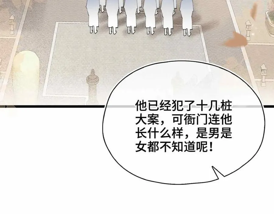 番外 偷心大盗（上） 第6页
