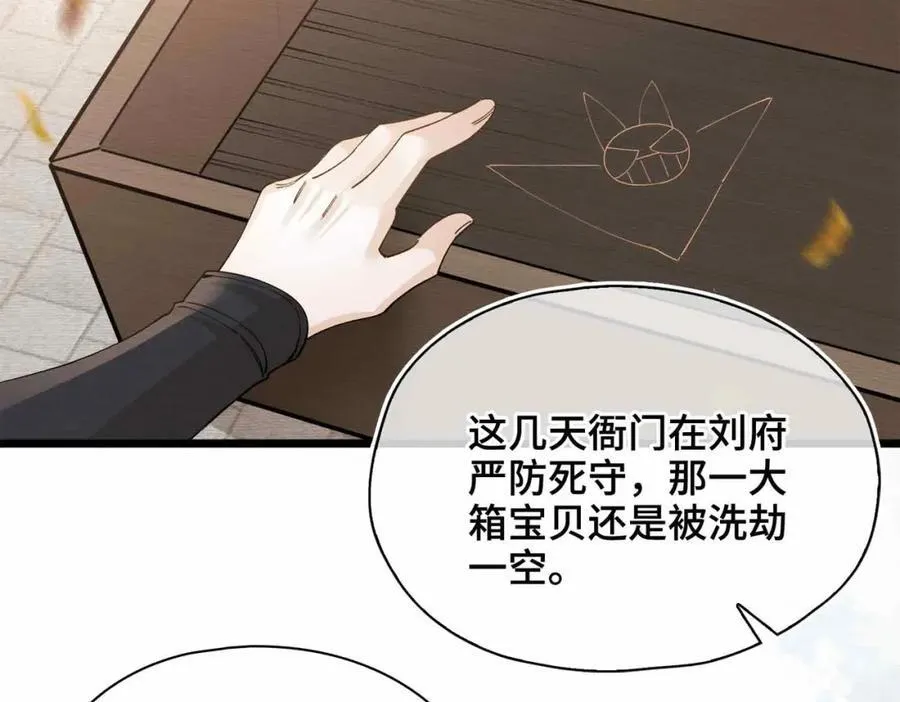 番外 偷心大盗（上） 第8页