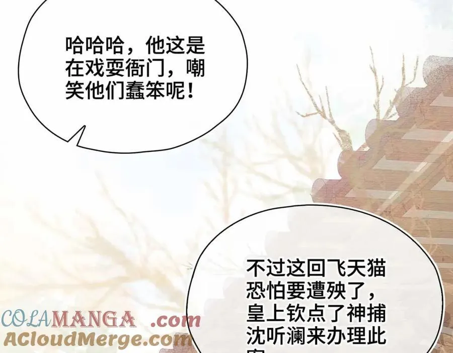 番外 偷心大盗（上） 第9页
