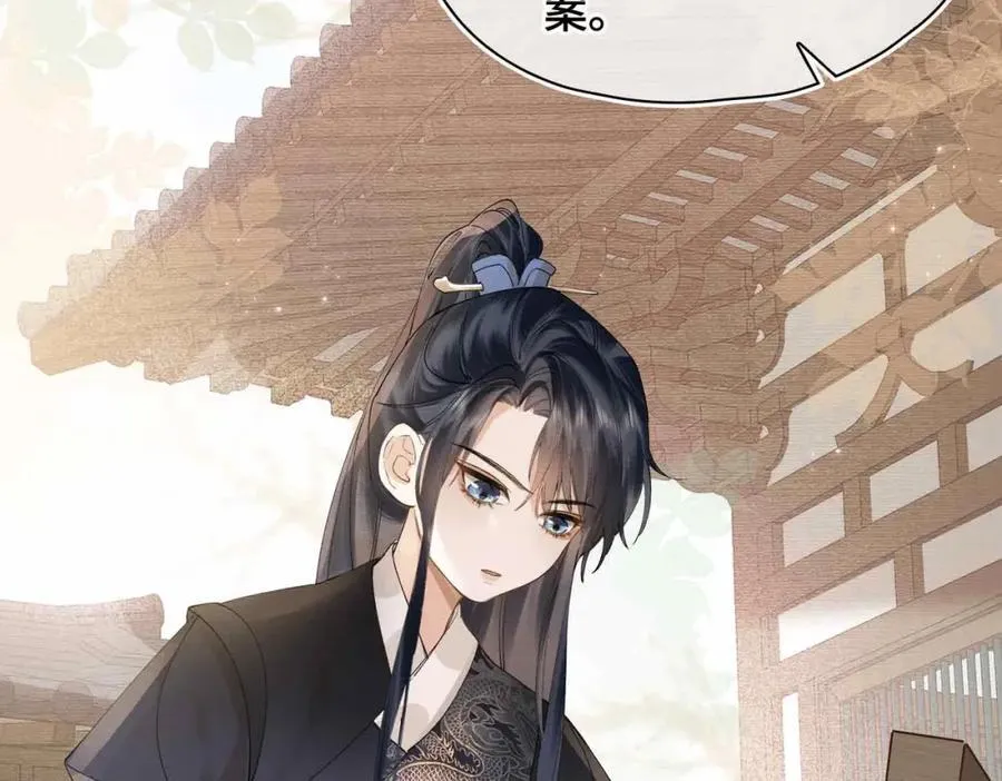 番外 偷心大盗（上） 第10页