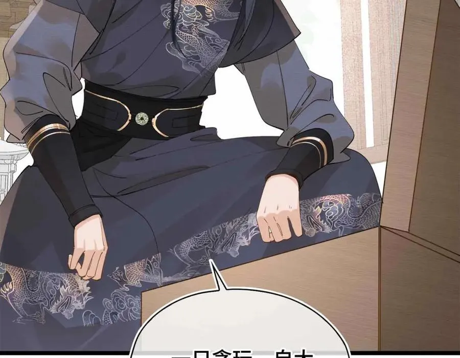 番外 偷心大盗（上） 第11页
