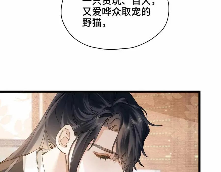 番外 偷心大盗（上） 第12页