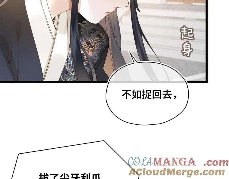 番外 偷心大盗（上） 第13页