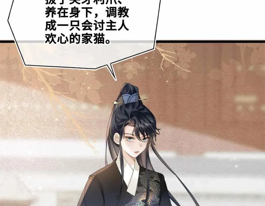 番外 偷心大盗（上） 第14页