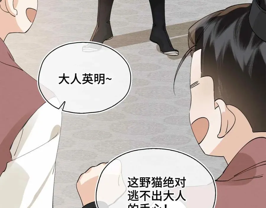 番外 偷心大盗（上） 第16页