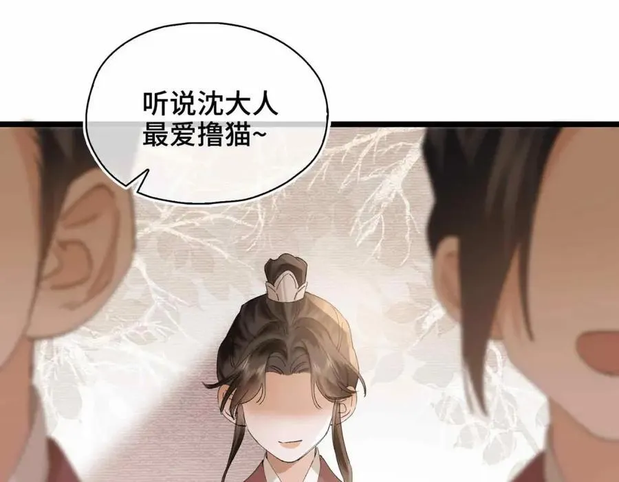 番外 偷心大盗（上） 第18页