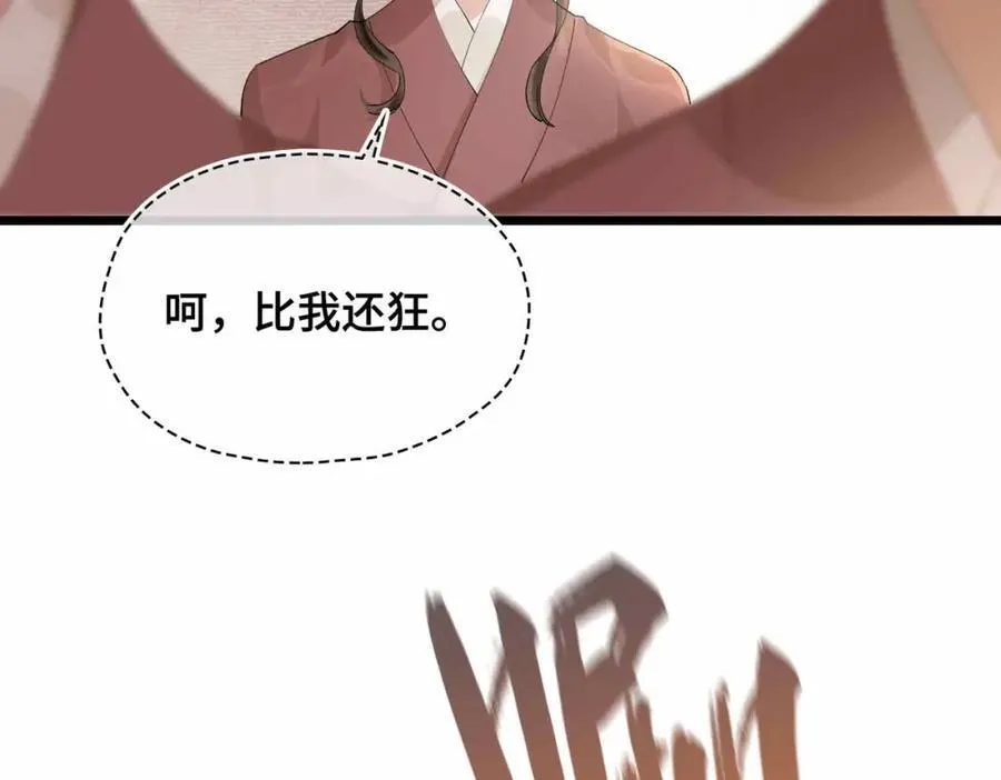 番外 偷心大盗（上） 第19页