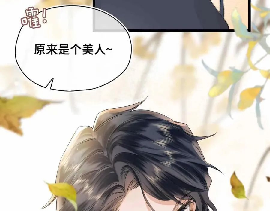 番外 偷心大盗（上） 第24页