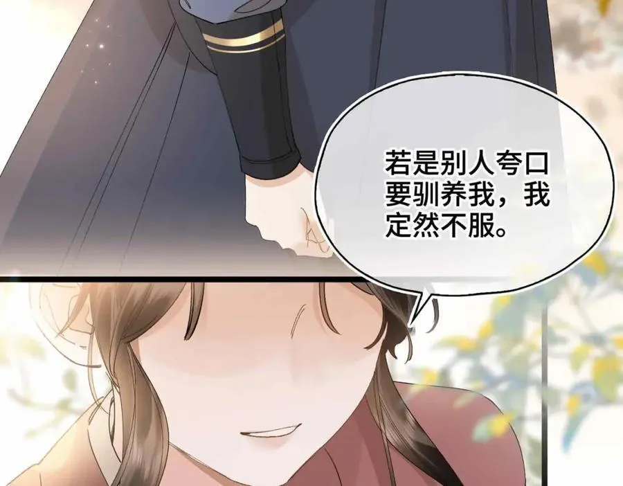 番外 偷心大盗（上） 第27页