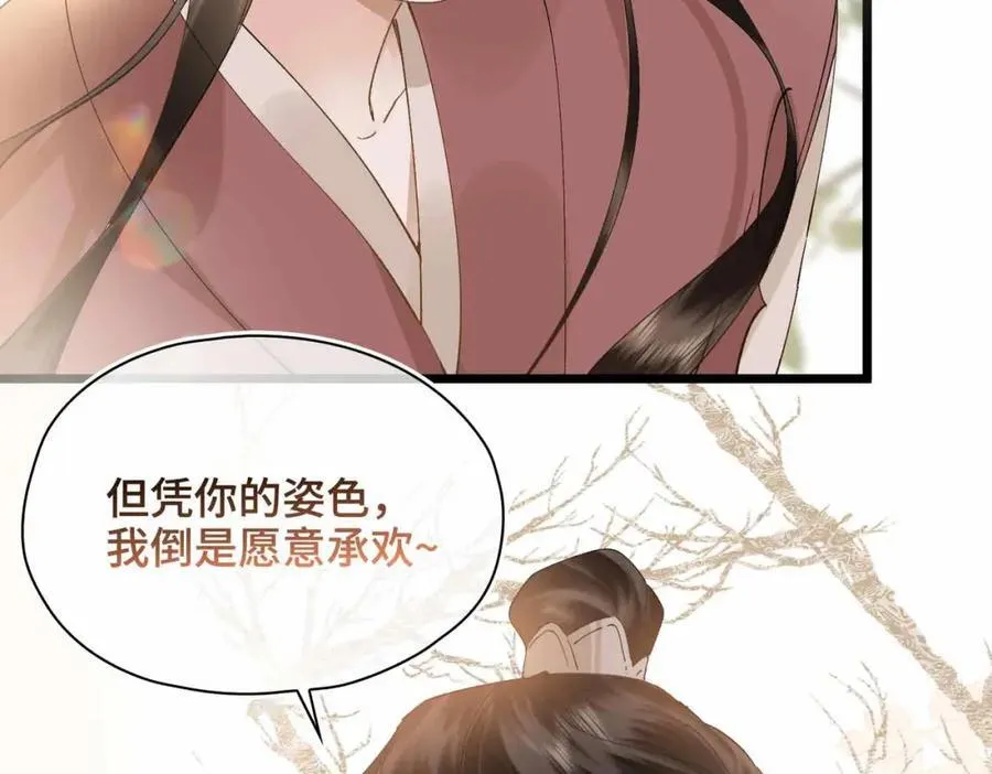 番外 偷心大盗（上） 第28页