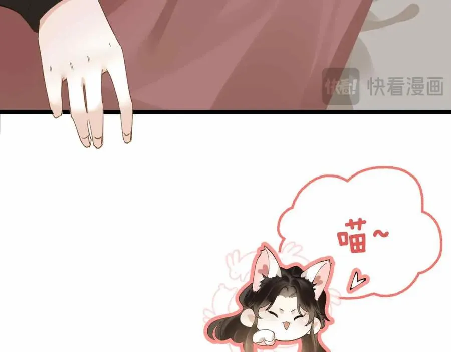 番外 偷心大盗（上） 第31页