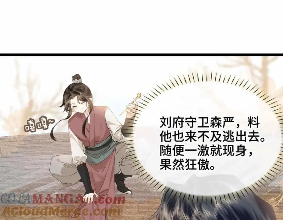 番外 偷心大盗（上） 第33页