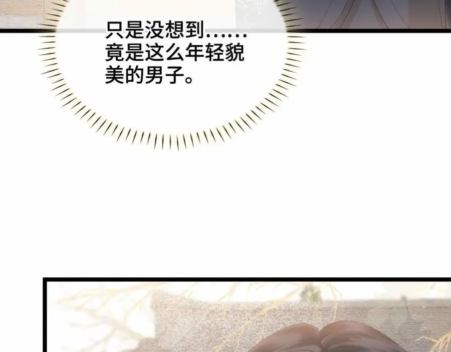 番外 偷心大盗（上） 第35页