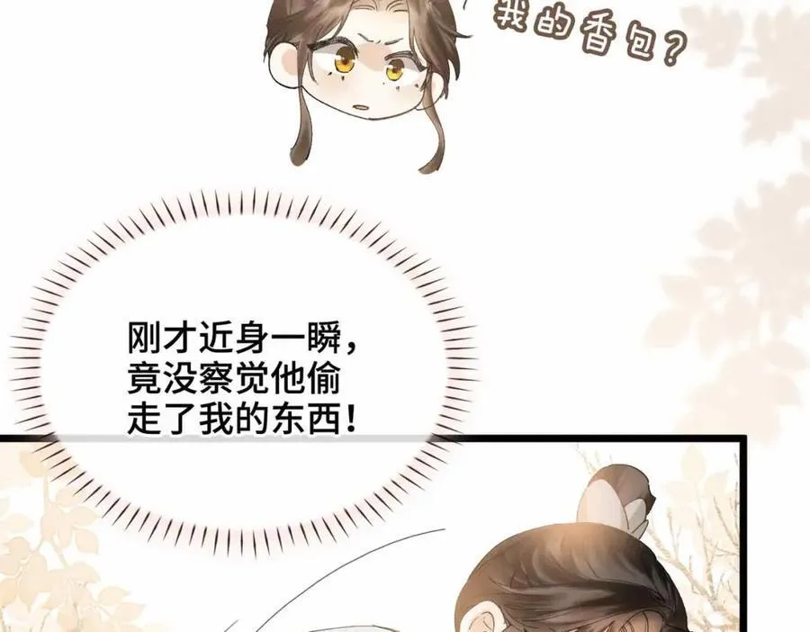 番外 偷心大盗（上） 第38页
