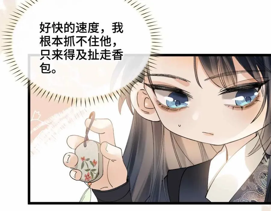 番外 偷心大盗（上） 第40页