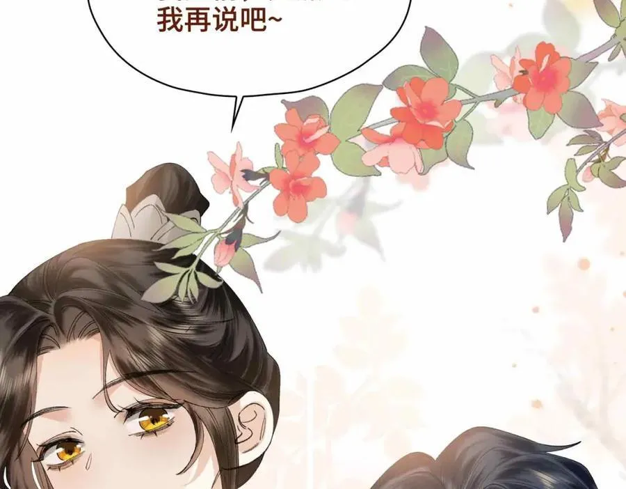 番外 偷心大盗（上） 第43页