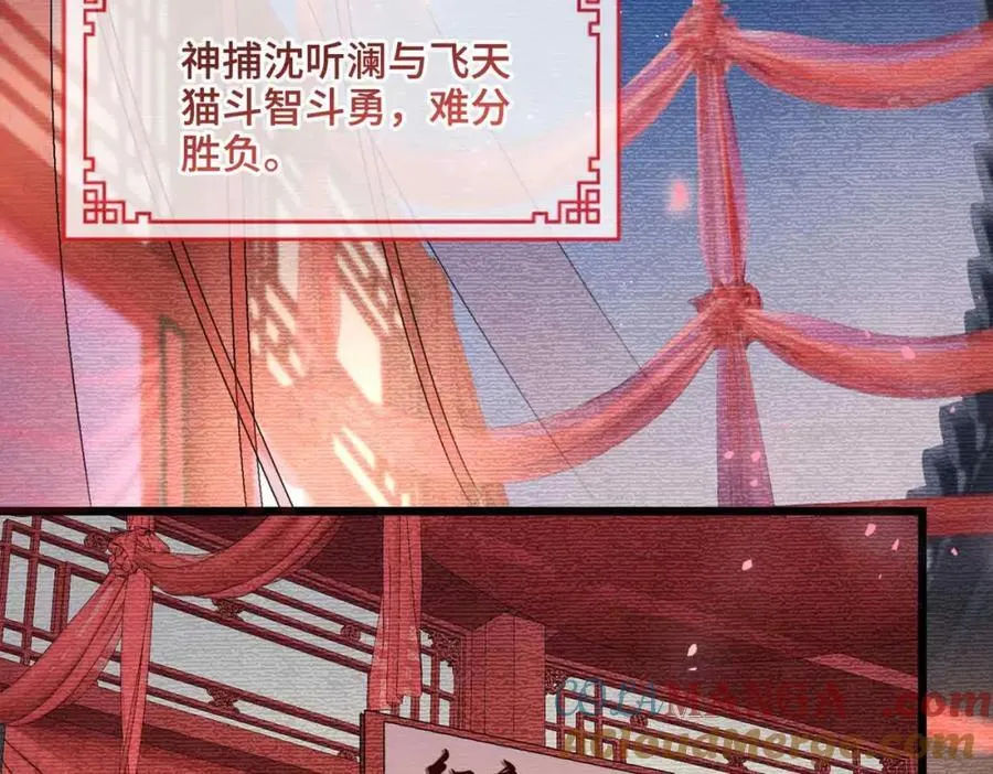 番外 偷心大盗（上） 第49页