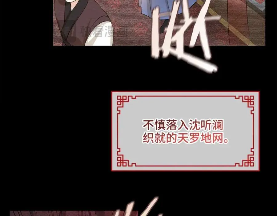番外 偷心大盗（上） 第52页