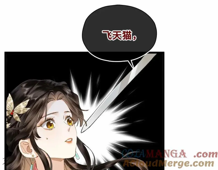 番外 偷心大盗（上） 第61页